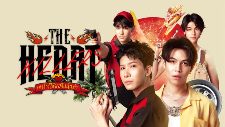 4 séries de romance e mistério para quem amou The Heart Killers