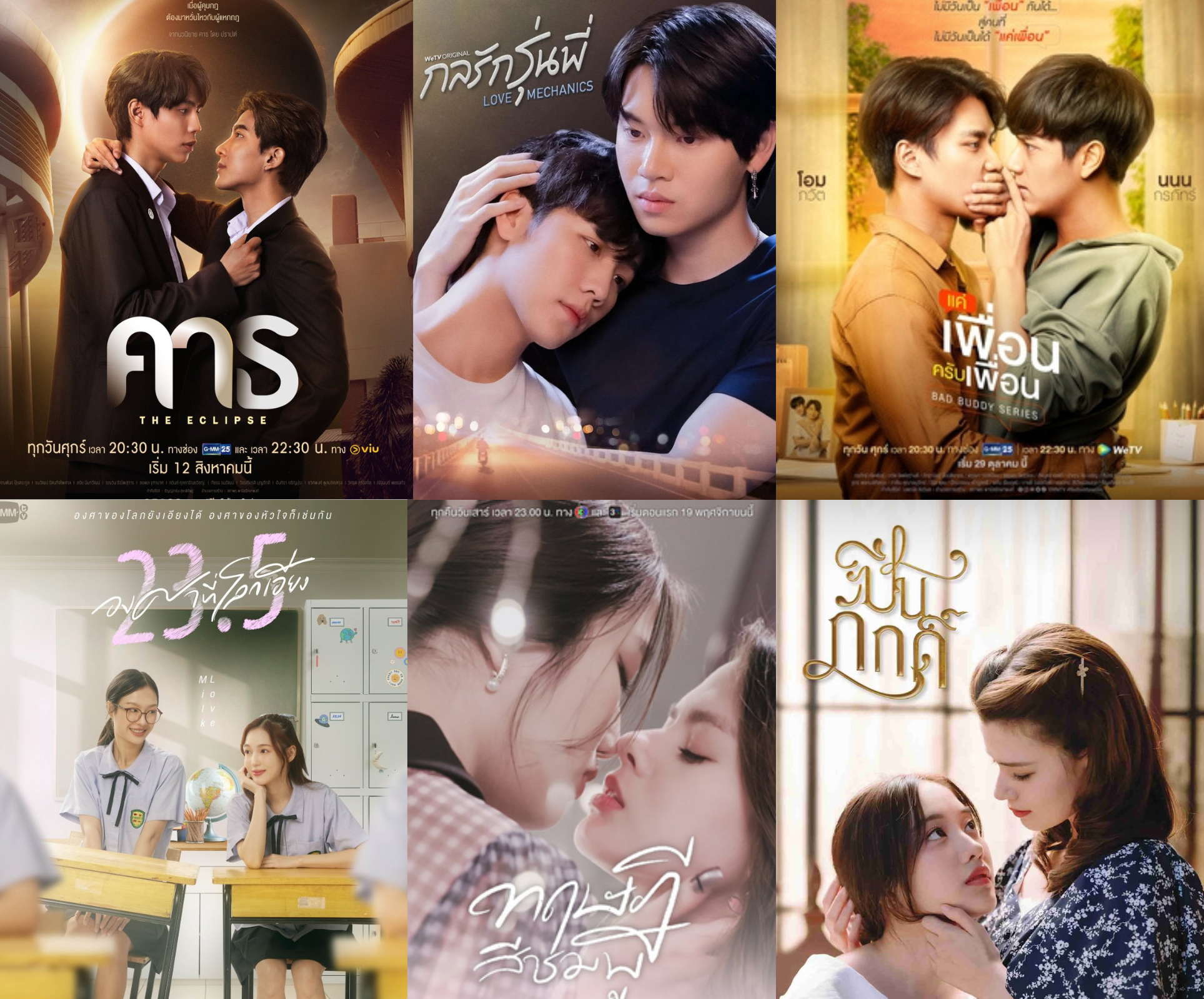 Séries BL e GL mais assistidas no Brasil: conheça os sucessos da Tailândia, Coreia e Japão